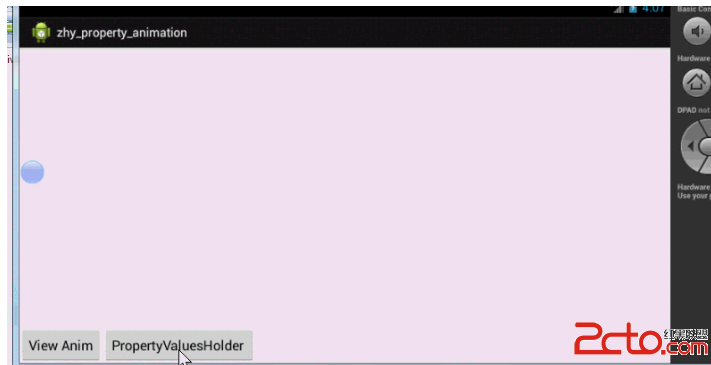 Android研究之屬性動畫（Property