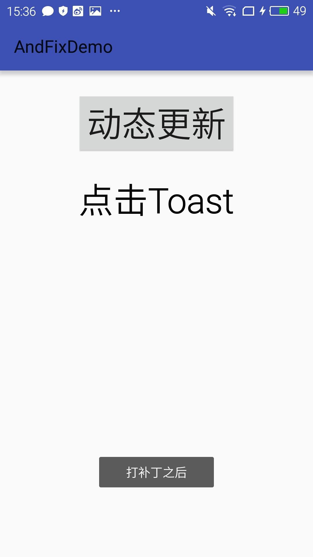 動態更新再Toast.jpg