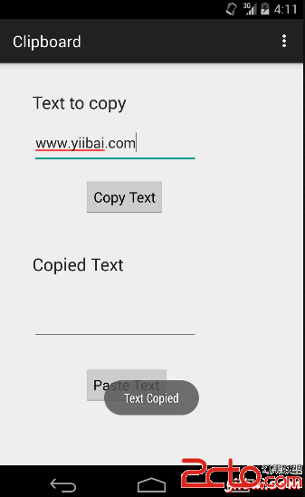 Android Clipboard(復制/剪貼板)