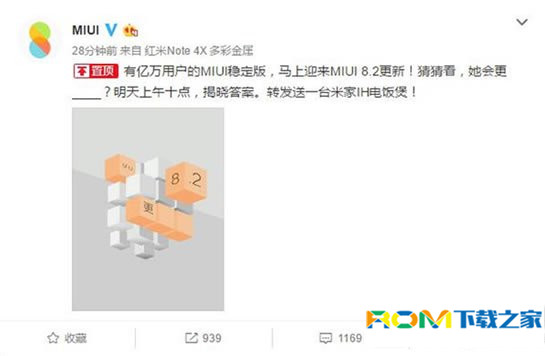 小米MIUI8.2什麼時候出 小米miui8.2怎麼樣?好用嗎?1