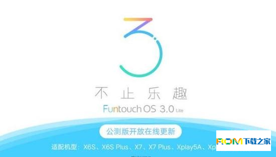Funtouch3.0,VIVO,Funtouch3.0官方下載