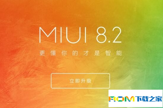 miui8.2,miui8.2穩定版,miui8.2穩定版支持機型