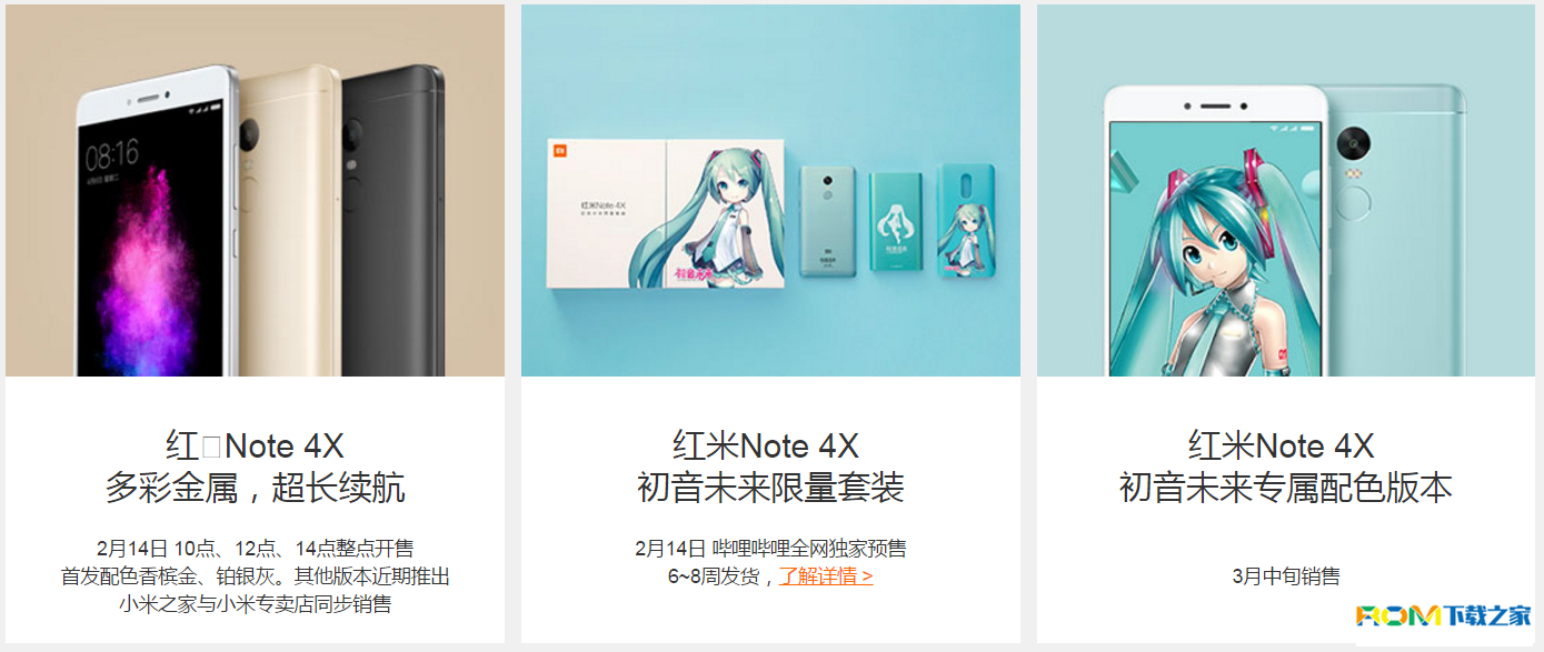 紅米Note 4X,紅米Note 4X怎麼樣,紅米Note 4X哪裡買