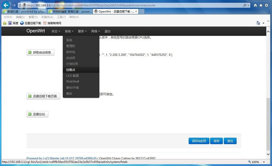 openwrt,openwrt路由器,路由器離線下載