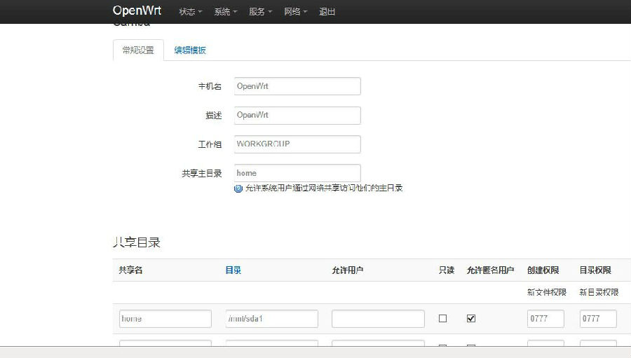 openwrt,openwrt路由器,路由器離線下載