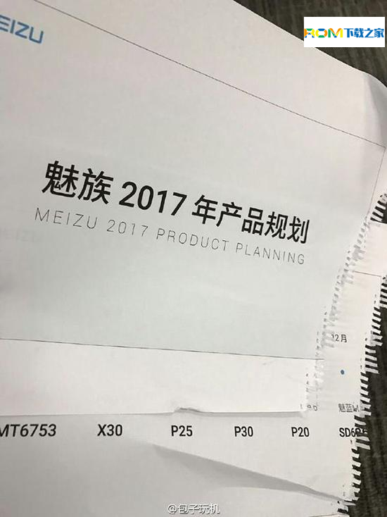 魅族,魅族新產品,魅族2017年產品規劃表