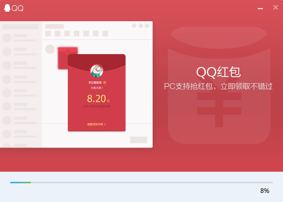 qq電腦版,qq電腦版搶紅包,qq搶紅包