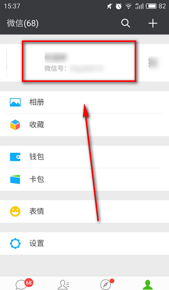微信,微信號修改,微信號修改教程