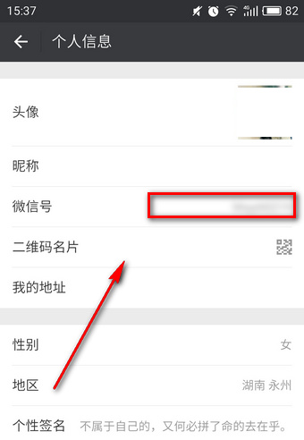 微信,微信號修改,微信號修改教程