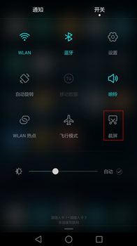 華為Mate8,華為Mate8截屏,華為Mate8截屏方法