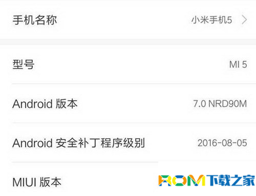 小米5,安卓7.0,小米5刷安卓7.0