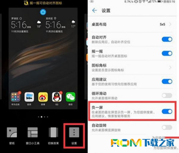 華為emui5.0，華為emui5.0刷機，華為emui5.0刷機包，華為emui5.0怎麼關閉