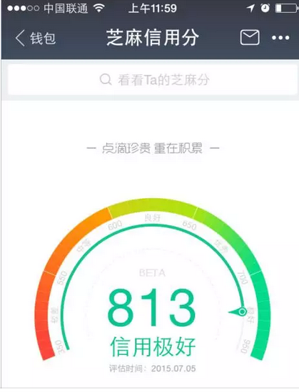 支付寶芝麻信用分,支付寶芝麻信用分最高分