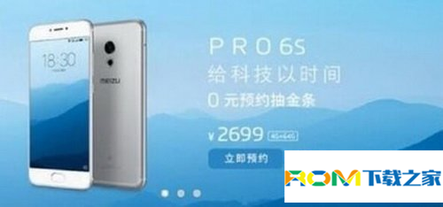 魅族pro6,魅族pro6s,區別對比