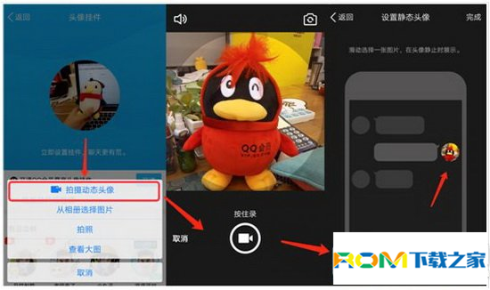 QQ,QQ動態頭像,QQ動態頭像設置