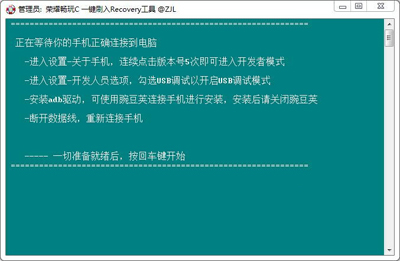 華為榮耀暢玩4C刷機包下載地址與刷機教程