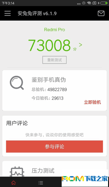紅米Pro,安兔兔跑分,性能