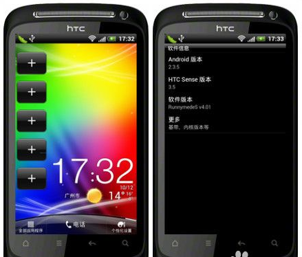 HTC手機刷機