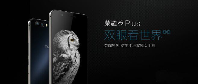 華為榮耀6 Plus