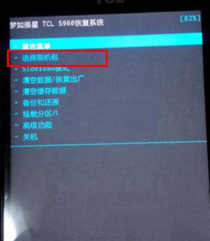 TCL S960