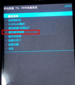 TCL S960