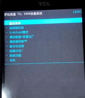 TCL S960