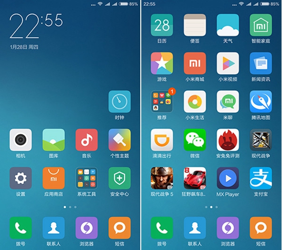 miui7.1刷機教程