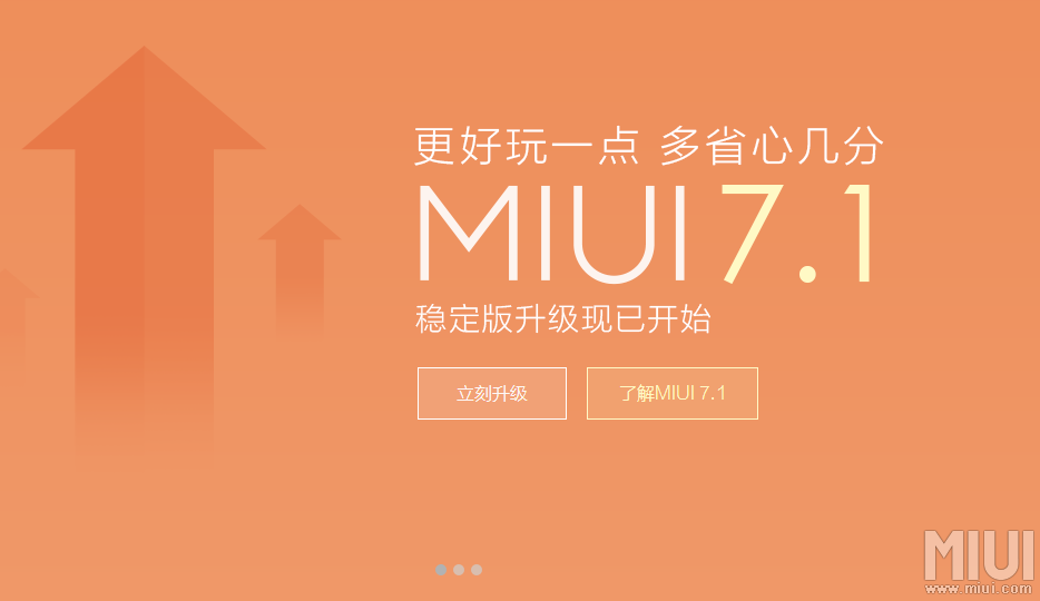 miui7.1刷機教程