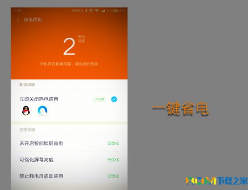 MIUI8