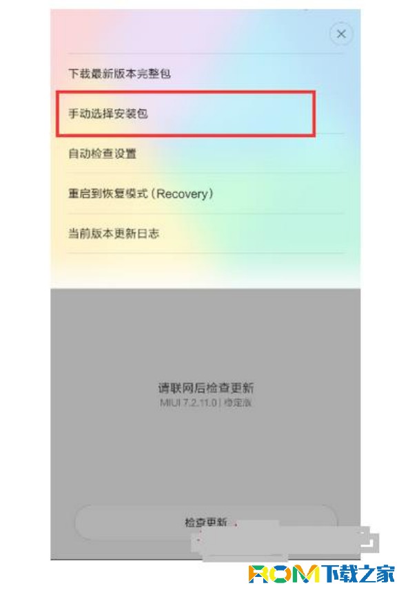 小米MAXMIUI8刷機包