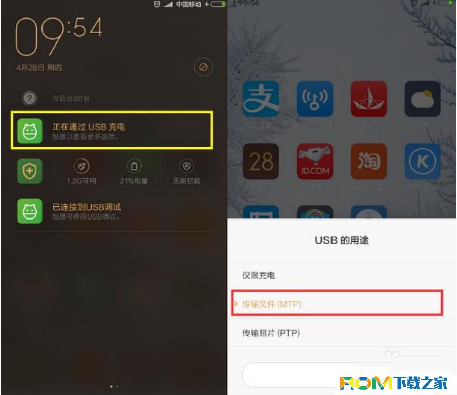 小米MAXMIUI8刷機包