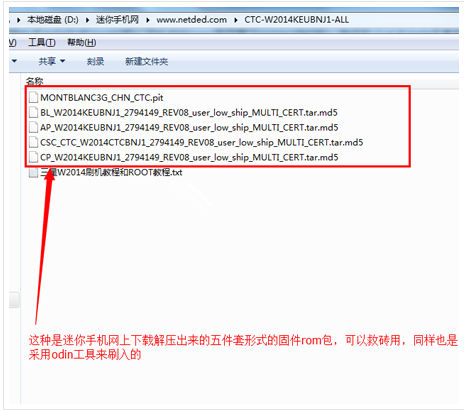 三星w2014,三星w2014刷機,三星w2014線刷,三星w2014教程