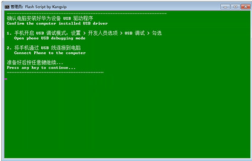 華為P9 Plus,華為P9 Plus刷機,華為P9 Plus教程