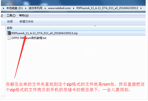 OPPO R9Plus刷機教程,OPPO R9Plus刷機包,recovery