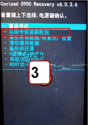 酷派5950,酷派5950教程,酷派5950刷機