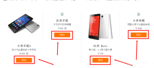 小米手機,小米預約,小米官網,小米搶購