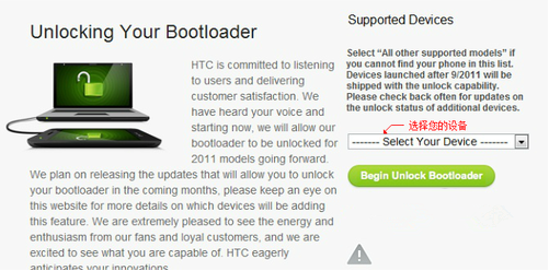 HTC,HTC解鎖,HTC教程
