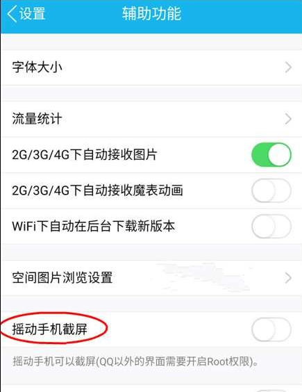 魅族PRO 6,魅族PRO 6截圖,魅族PRO 6教程