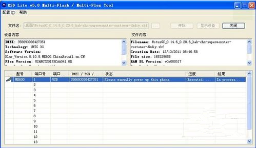 ME600,ME600刷機,ME600教程
