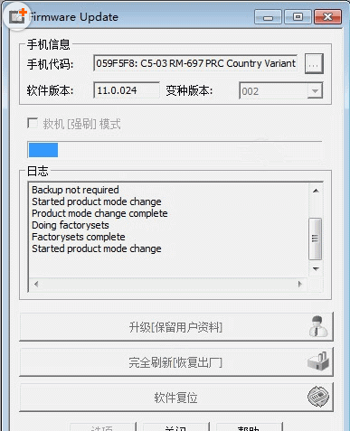 鳳凰刷機軟件,鳳凰刷機教程,刷機教程