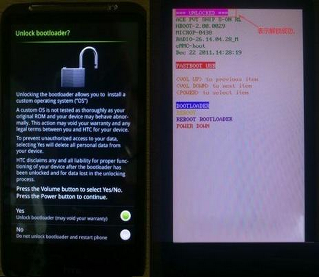 HTC解鎖,HTC刷機,刷機大師