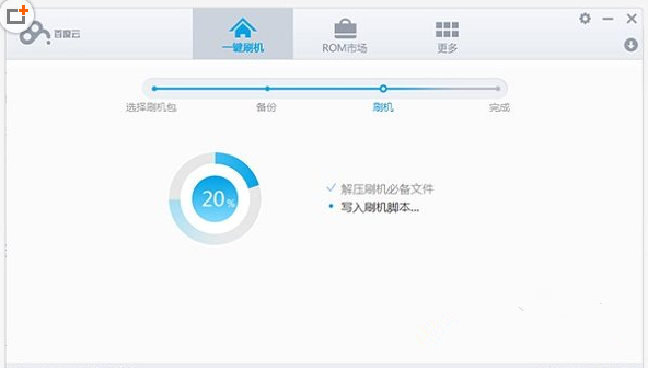 百度刷機大師,百度刷機pc端, 百度刷機手機客戶端