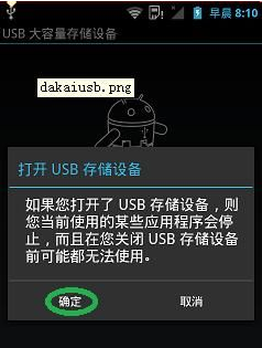 綠豆刷機神器,綠斗刷機使用教程,綠豆刷機問題