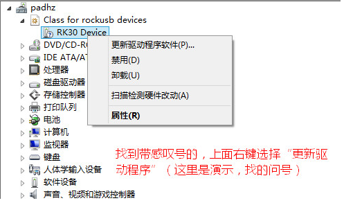 平板電腦刷機,刷機固件包,刷機失敗