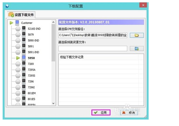 酷派5950,酷派5950線刷,酷派5950開不了機