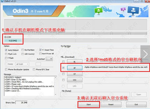 三星ODIN,odin3工具,三星刷機