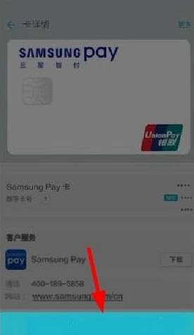 三星智付,三星智付銀行卡解綁,手機pay