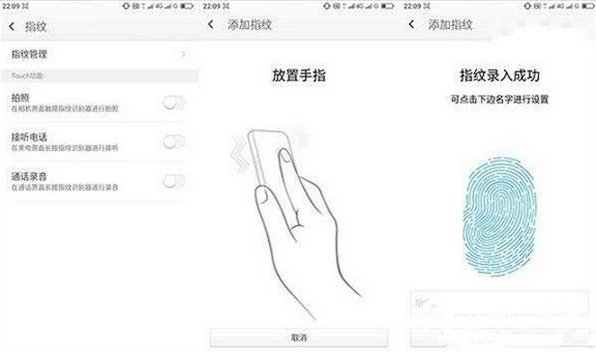 360手機f4,360手機f4指紋識別教程,360手機f4指紋錄入