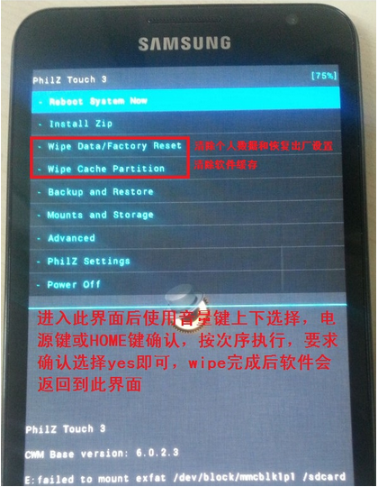 安卓wipe,雙wipe,雙wipe操作,第三方的recovery