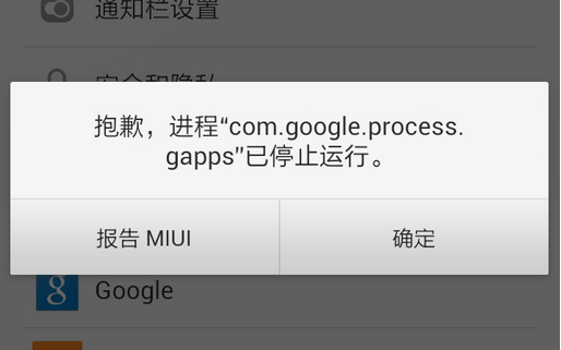 com.google.process.gapps停止,com.google.process.gapps停止解決教程,恢復出廠設置